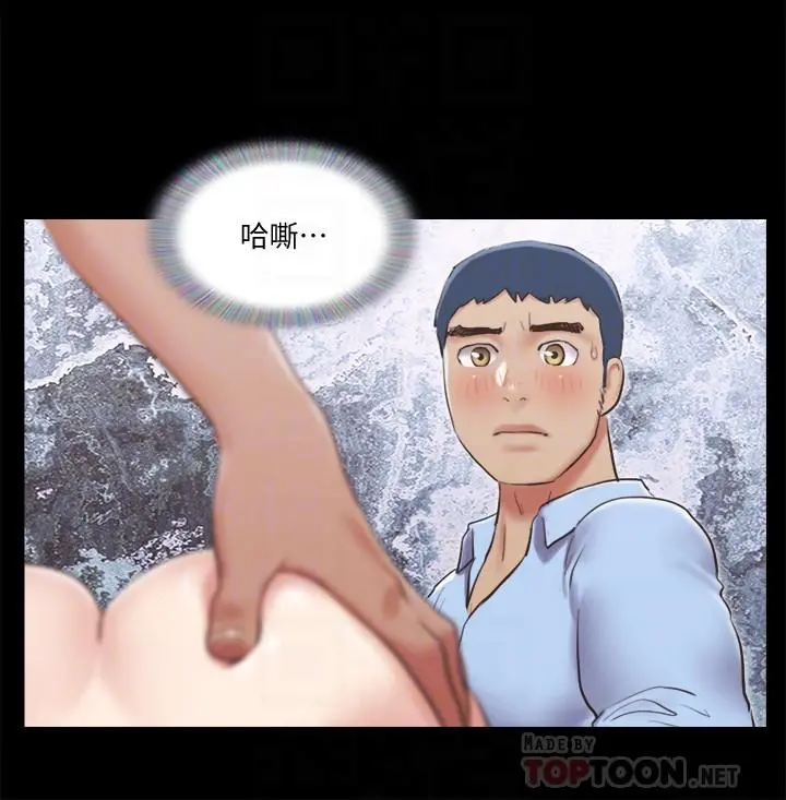 协议换爱 - 第81话-让全身发热的按摩 - page 12