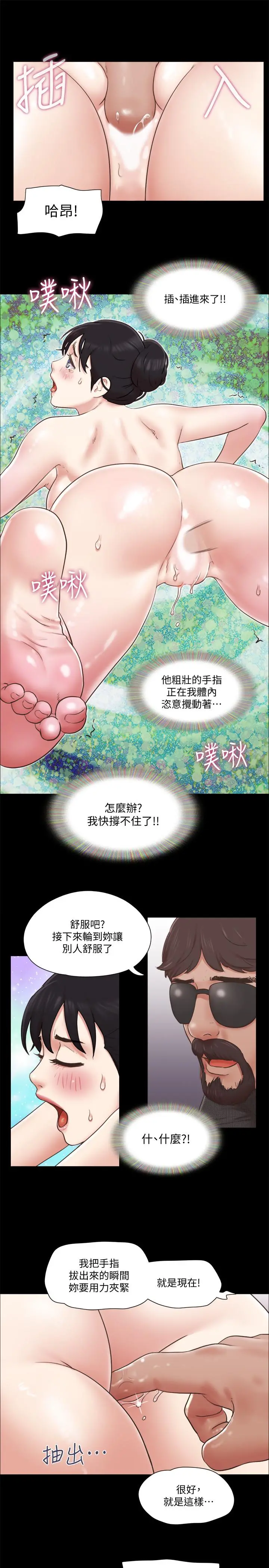 协议换爱 - 第81话-让全身发热的按摩 - page 21