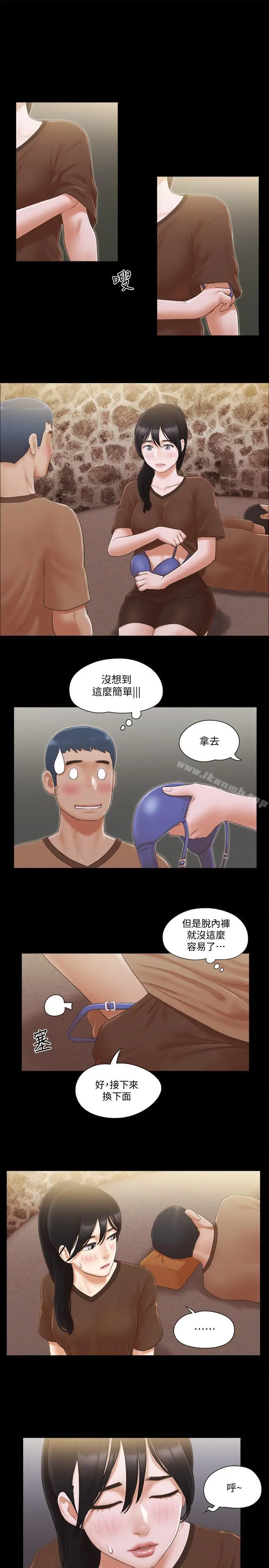 协议换爱 - 第33话-在陌生人面前... - page 5