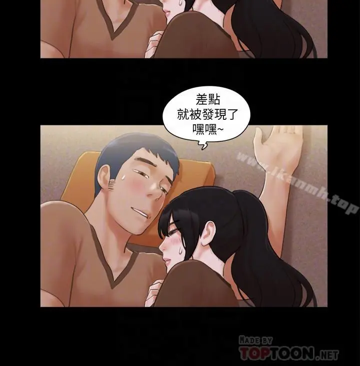 协议换爱 - 第33话-在陌生人面前... - page 10