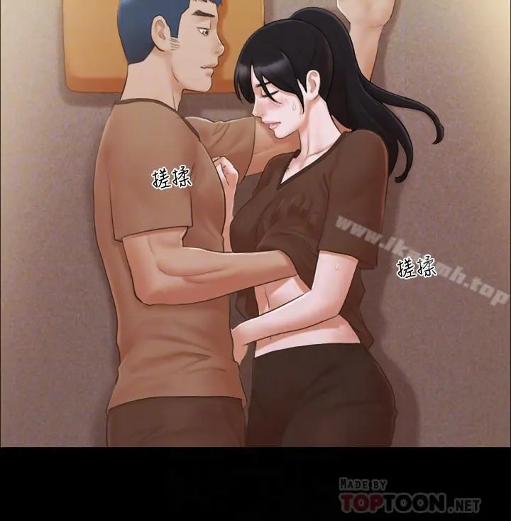 协议换爱 - 第33话-在陌生人面前... - page 12