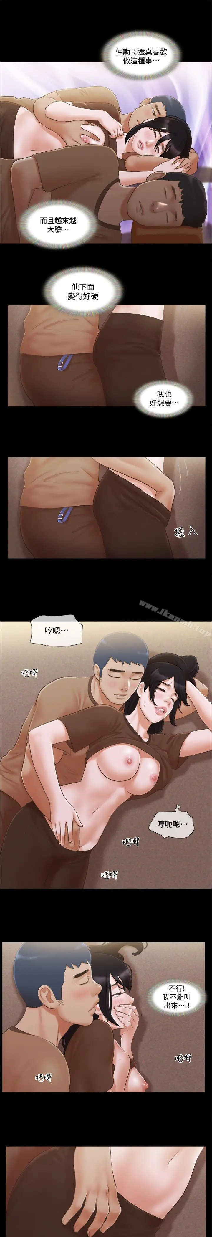 协议换爱 - 第33话-在陌生人面前... - page 15