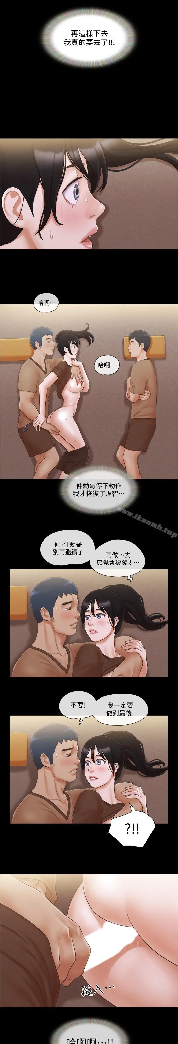 协议换爱 - 第33话-在陌生人面前... - page 23