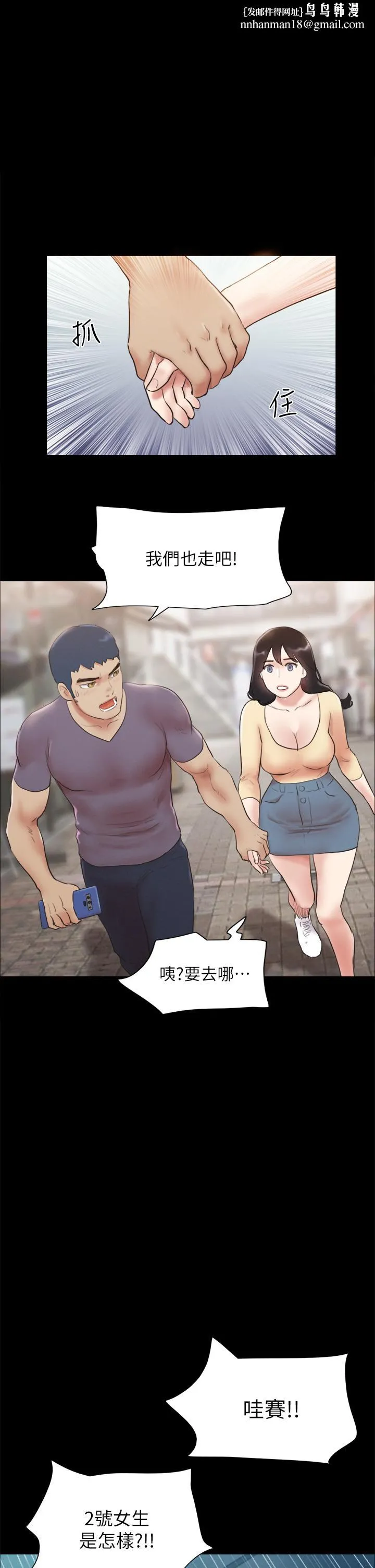 协议换爱 - 第127话-在厕所等待陌生男子 - page 1