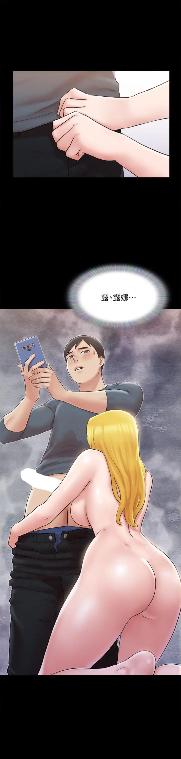 协议换爱 - 第127话-在厕所等待陌生男子 - page 9