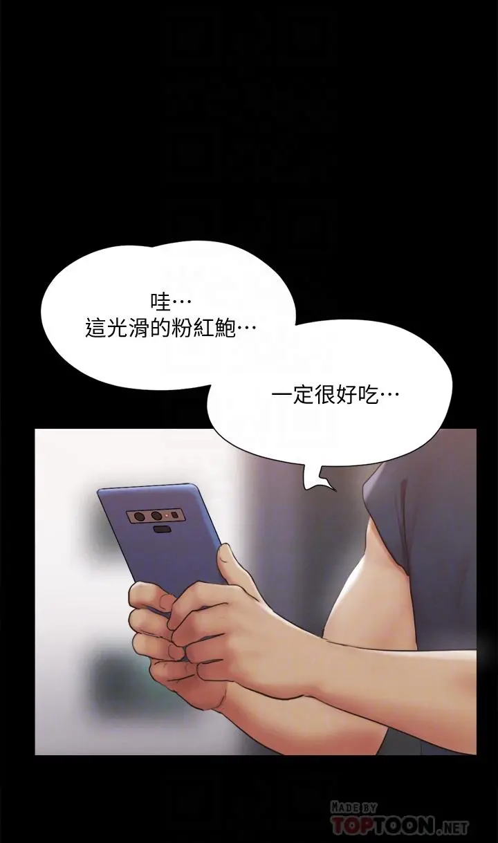 协议换爱 - 第127话-在厕所等待陌生男子 - page 16