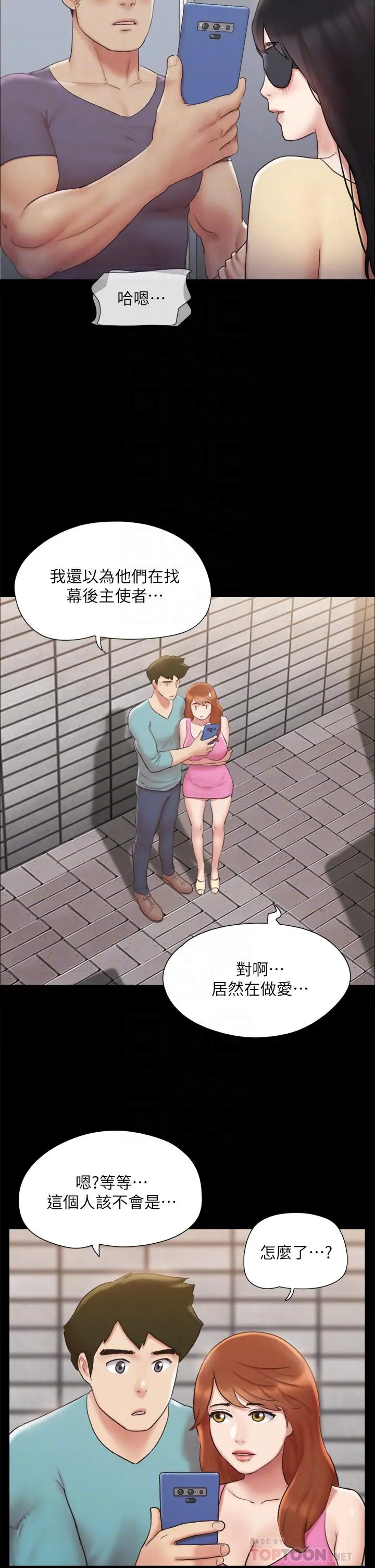 协议换爱 - 第127话-在厕所等待陌生男子 - page 18