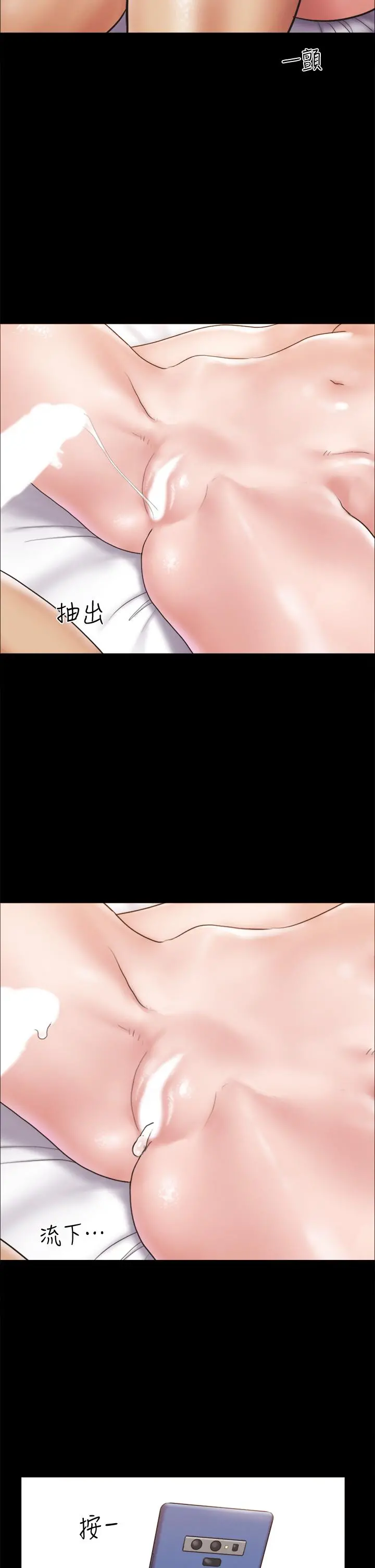 协议换爱 - 第127话-在厕所等待陌生男子 - page 22