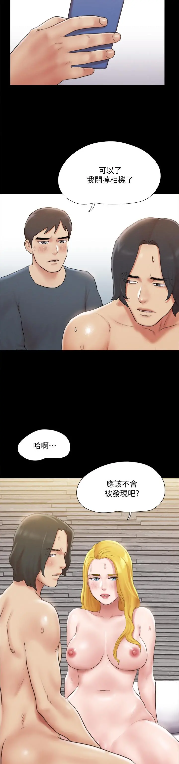 协议换爱 - 第127话-在厕所等待陌生男子 - page 23
