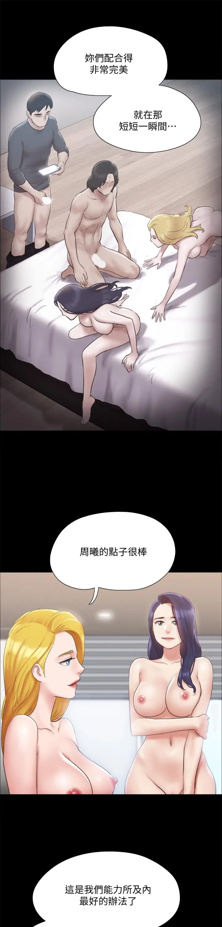 协议换爱 - 第127话-在厕所等待陌生男子 - page 25