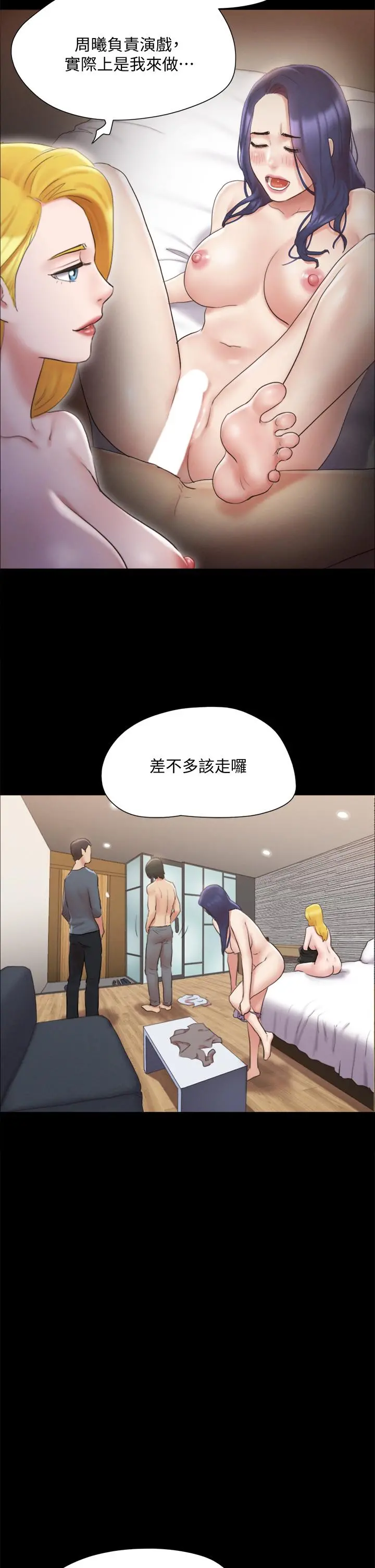协议换爱 - 第127话-在厕所等待陌生男子 - page 26