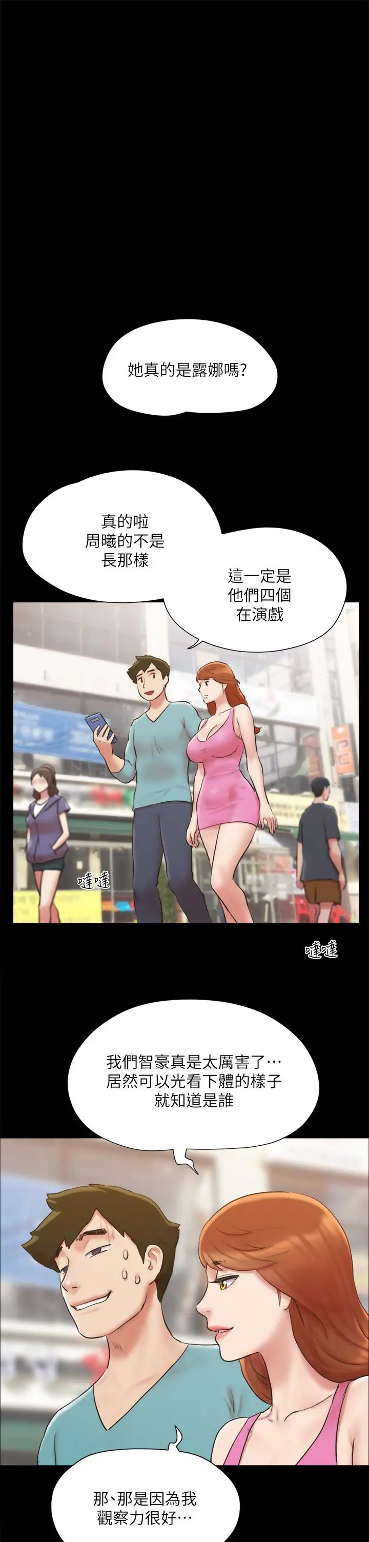 协议换爱 - 第127话-在厕所等待陌生男子 - page 29