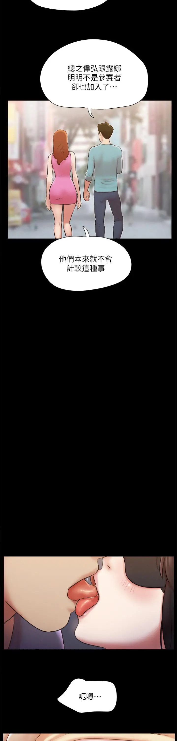 协议换爱 - 第127话-在厕所等待陌生男子 - page 30