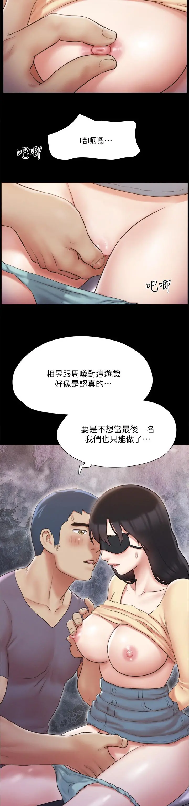 协议换爱 - 第127话-在厕所等待陌生男子 - page 31
