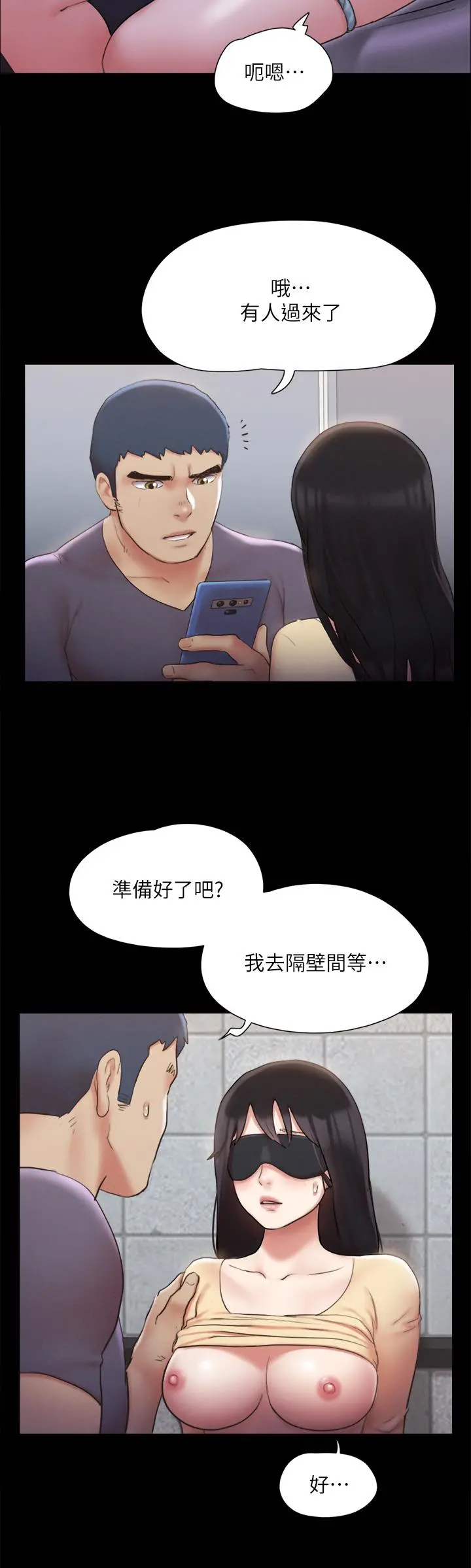协议换爱 - 第127话-在厕所等待陌生男子 - page 32