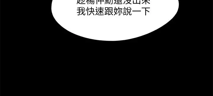协议换爱 - 第127话-在厕所等待陌生男子 - page 36
