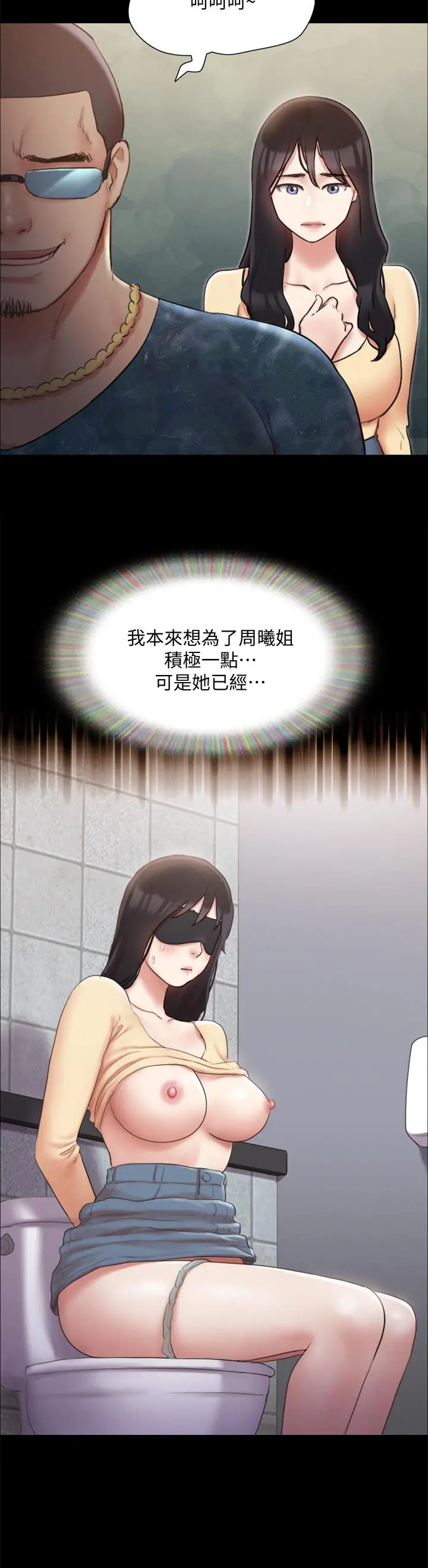 协议换爱 - 第127话-在厕所等待陌生男子 - page 39