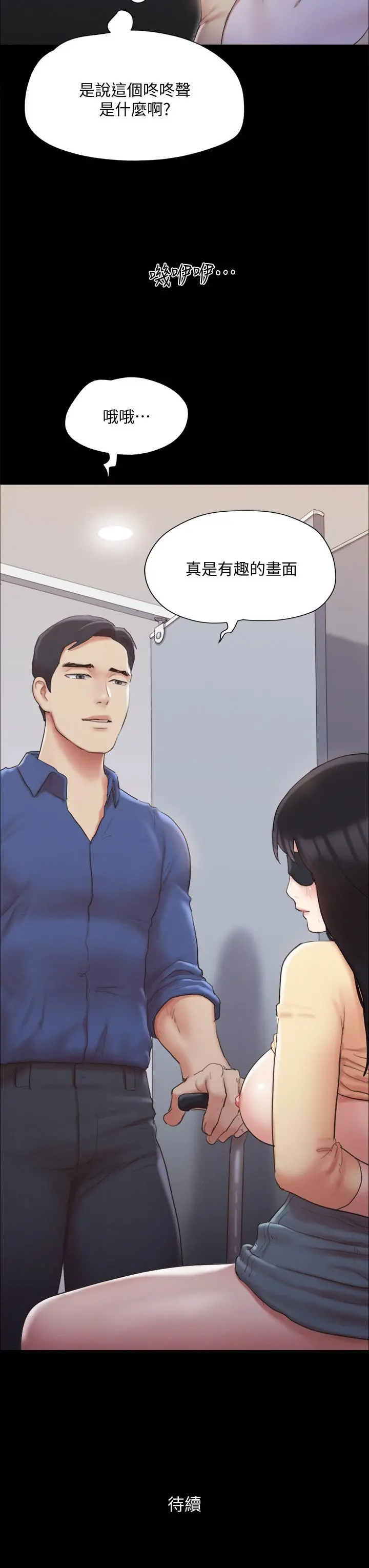 协议换爱 - 第127话-在厕所等待陌生男子 - page 42
