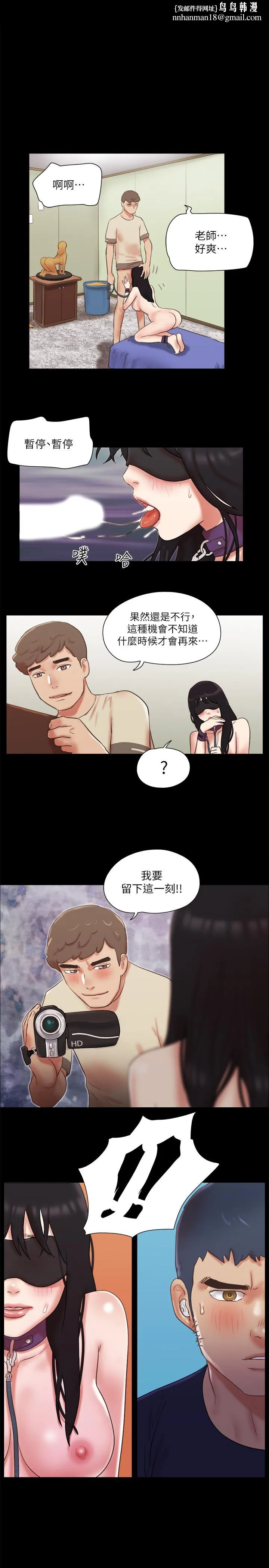 协议换爱 - 第73话-玩火的后果 - page 1