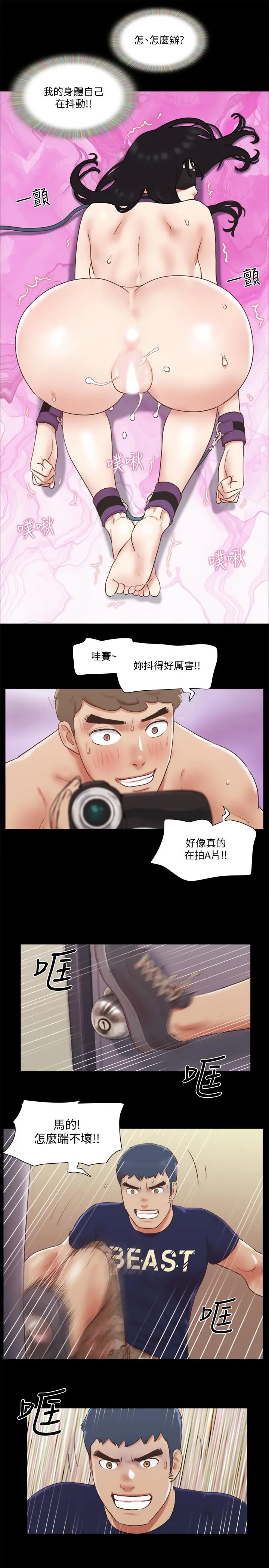 协议换爱 - 第73话-玩火的后果 - page 7