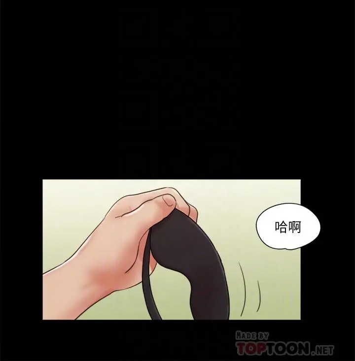 协议换爱 - 第73话-玩火的后果 - page 8