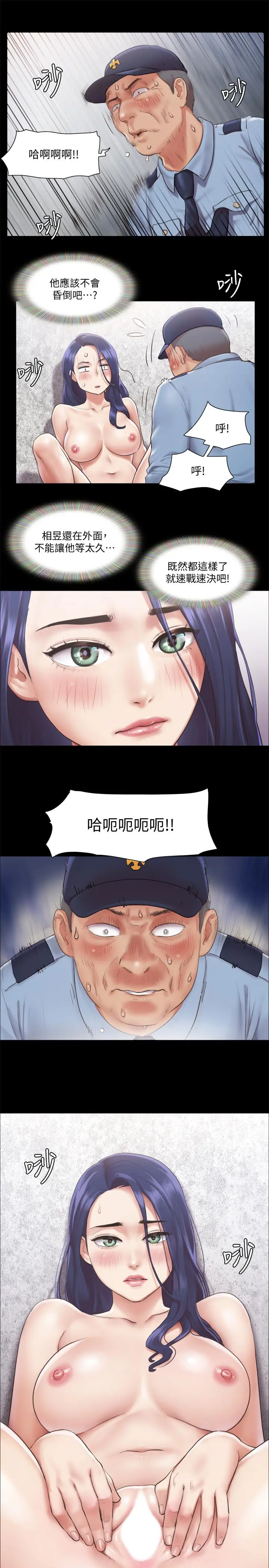 协议换爱 - 第94话-我直接掰开给你看 - page 26