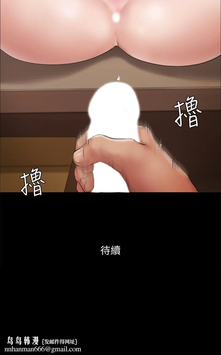 协议换爱 - 第94话-我直接掰开给你看 - page 27