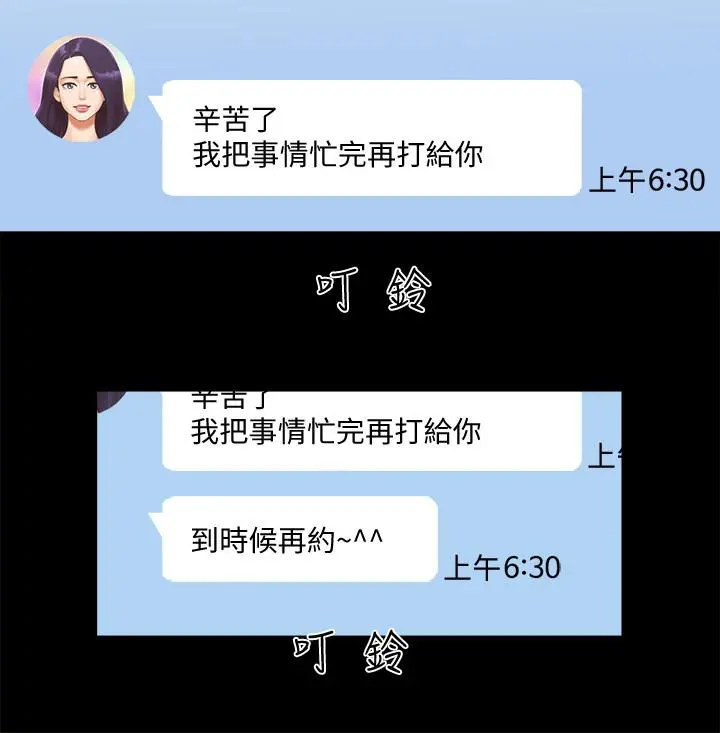 协议换爱 - 第58话-尺度变大的变态夫妻 - page 3