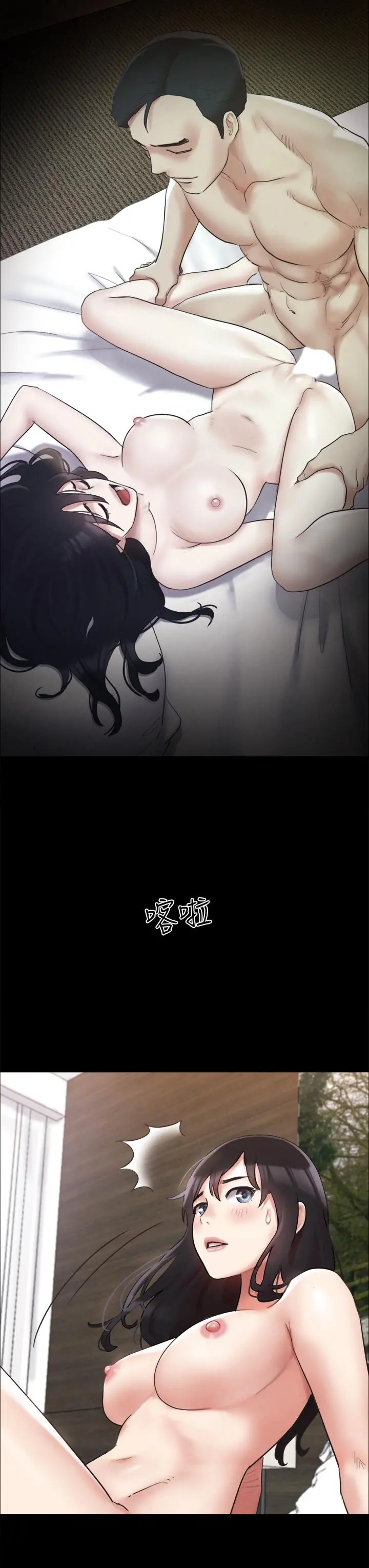 协议换爱 - 第148话-为韶恩准备的神秘嘉宾 - page 7