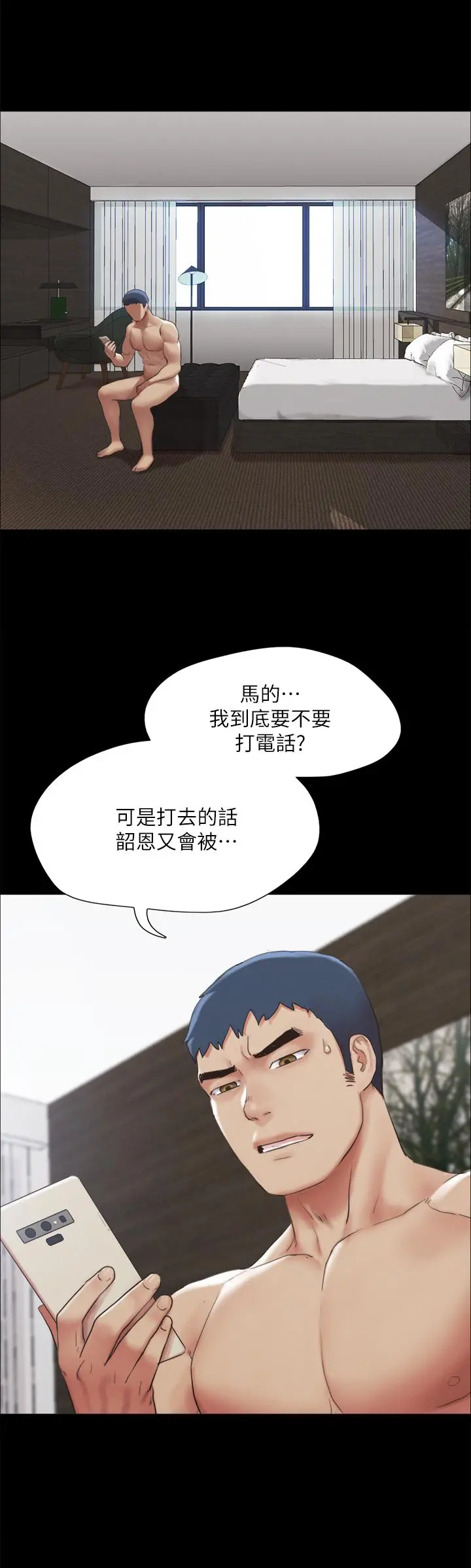 协议换爱 - 第148话-为韶恩准备的神秘嘉宾 - page 28