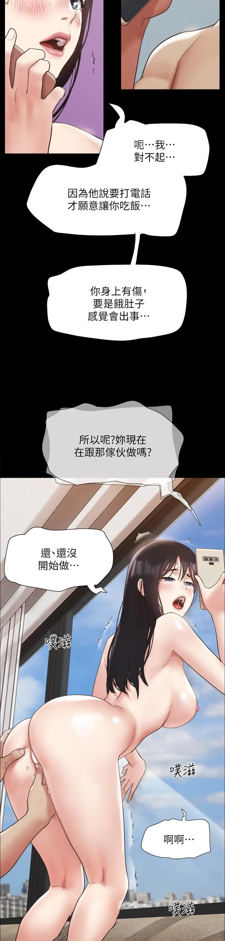 协议换爱 - 第148话-为韶恩准备的神秘嘉宾 - page 32