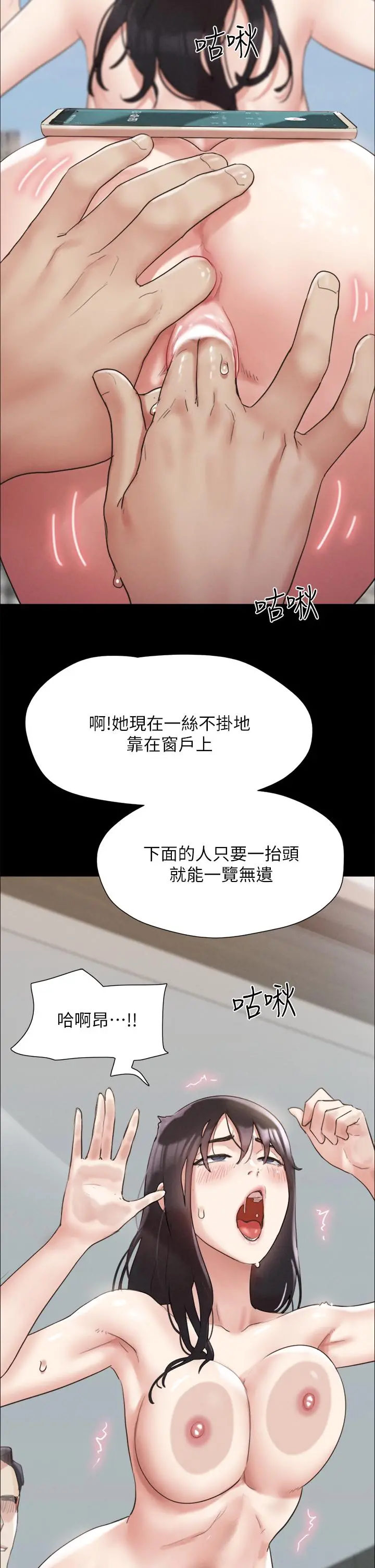 协议换爱 - 第148话-为韶恩准备的神秘嘉宾 - page 37