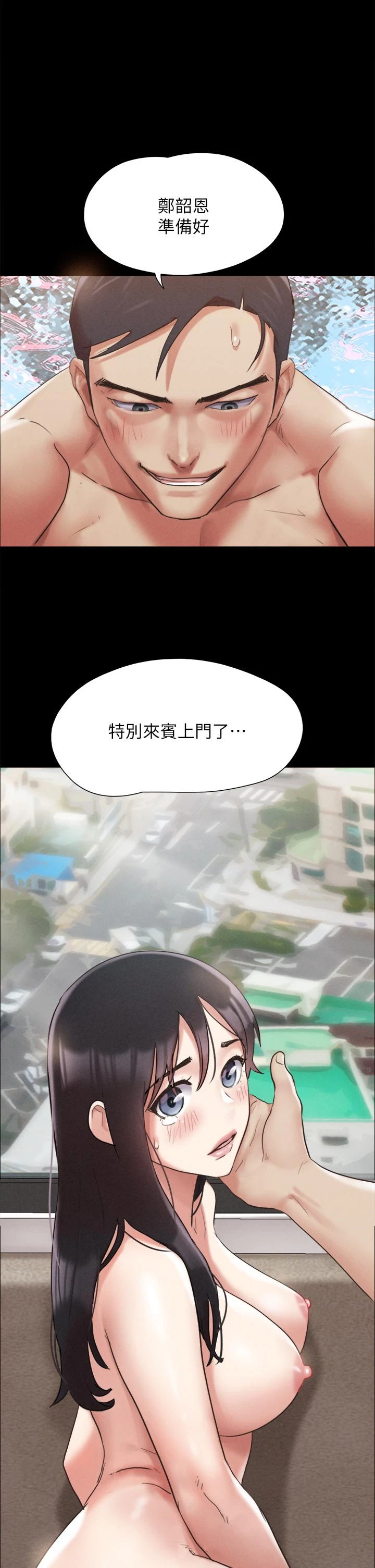 协议换爱 - 第148话-为韶恩准备的神秘嘉宾 - page 42