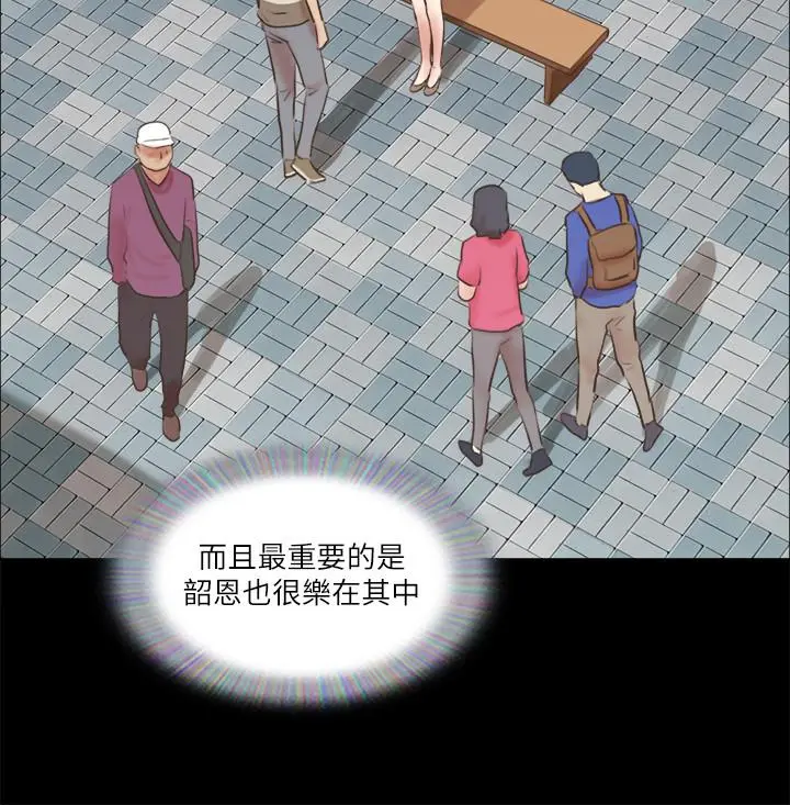 协议换爱 - 第71话-提出奇怪要求的学生 - page 17