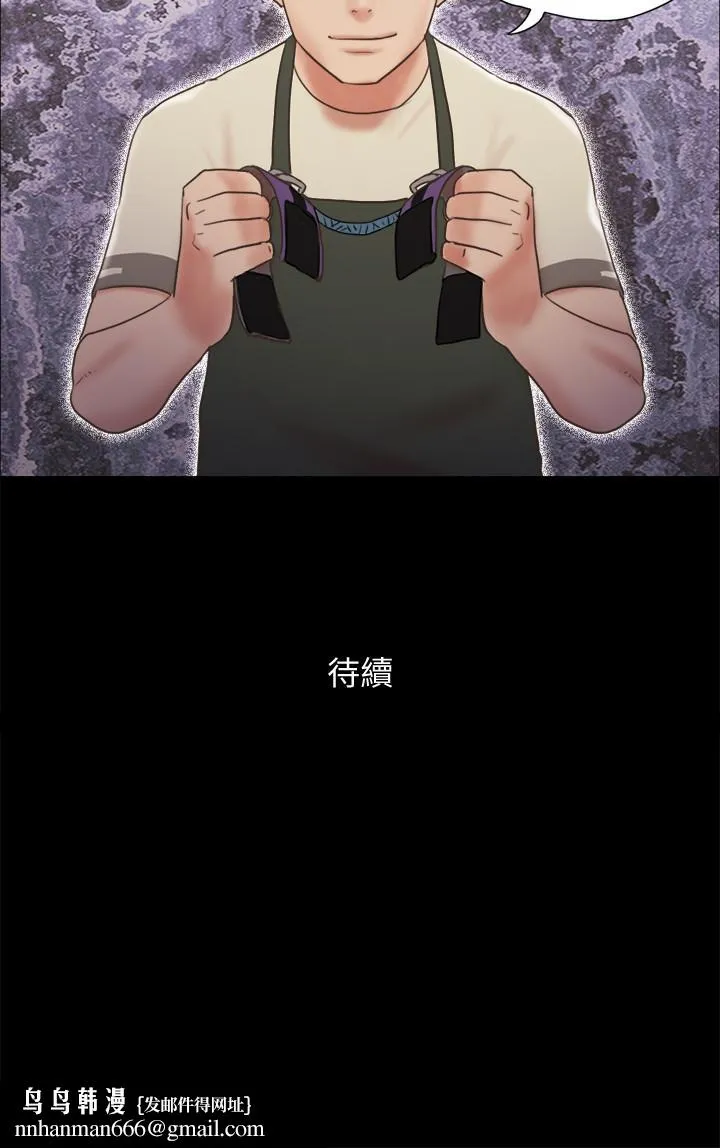协议换爱 - 第71话-提出奇怪要求的学生 - page 23
