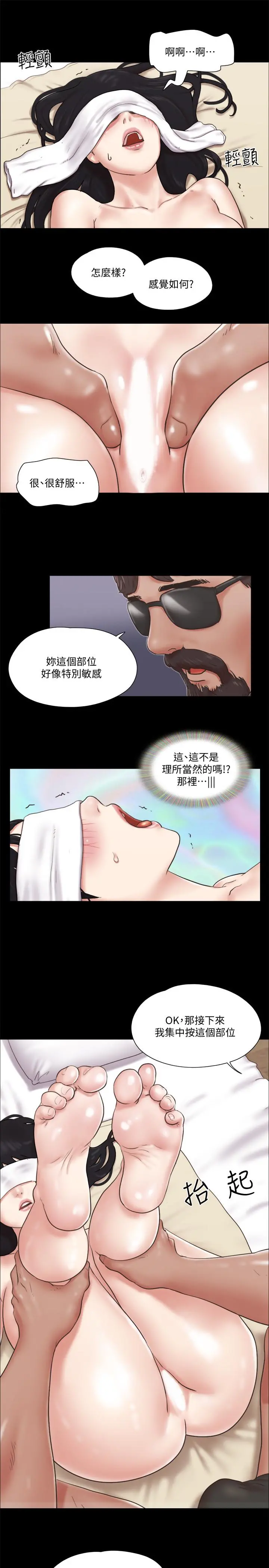 协议换爱 - 第82话-主攻敏感带 - page 11