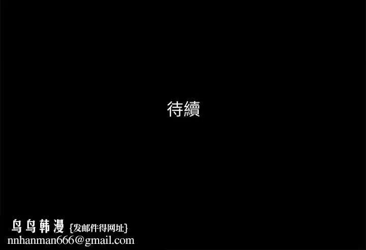 协议换爱 - 第82话-主攻敏感带 - page 30