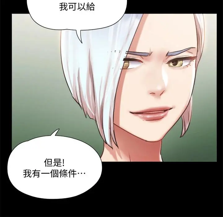 协议换爱 - 第106话-越粗暴我越爱 - page 11