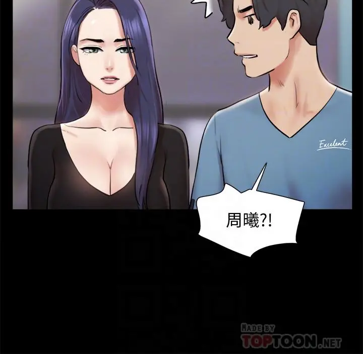 协议换爱 - 第106话-越粗暴我越爱 - page 14