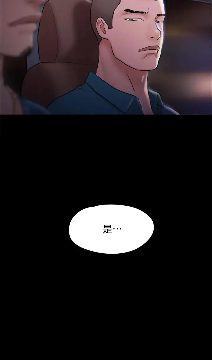 协议换爱 - 第106话-越粗暴我越爱 - page 20