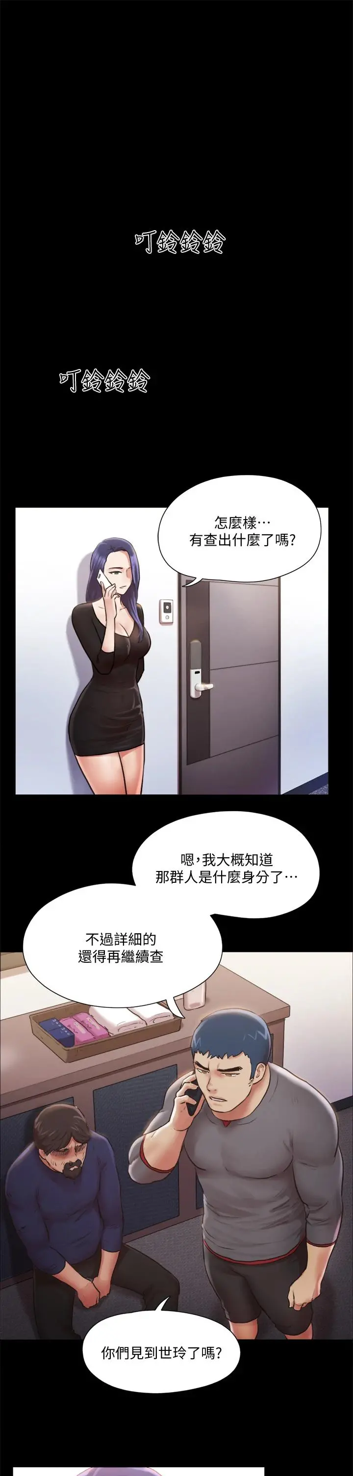 协议换爱 - 第106话-越粗暴我越爱 - page 21