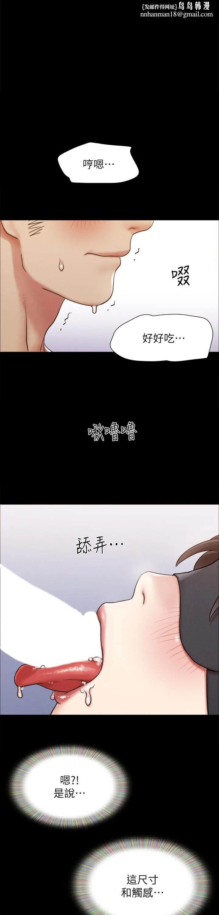 协议换爱 - 第154话-真正的关係现在才开始 - page 1