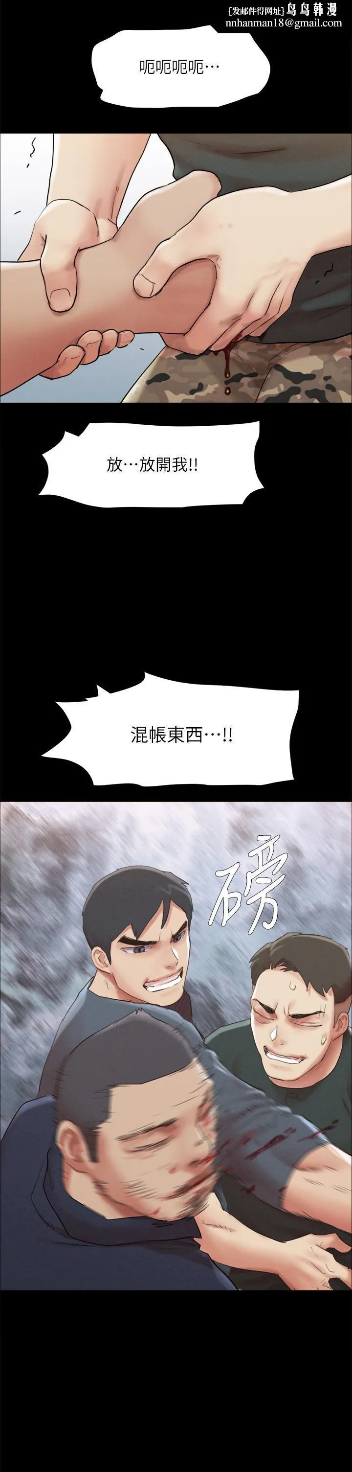 协议换爱 - 第154话-真正的关係现在才开始 - page 23