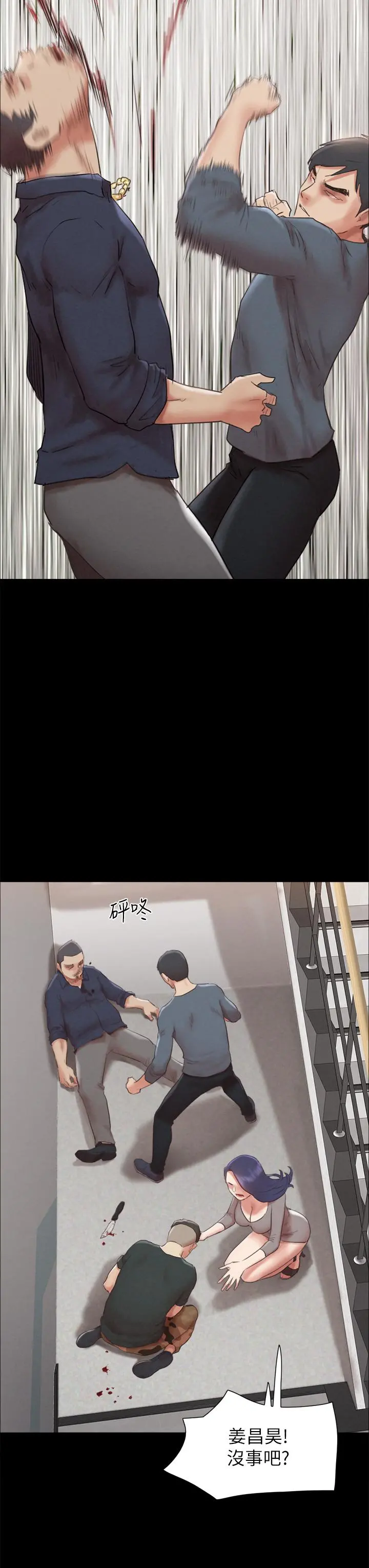 协议换爱 - 第154话-真正的关係现在才开始 - page 25