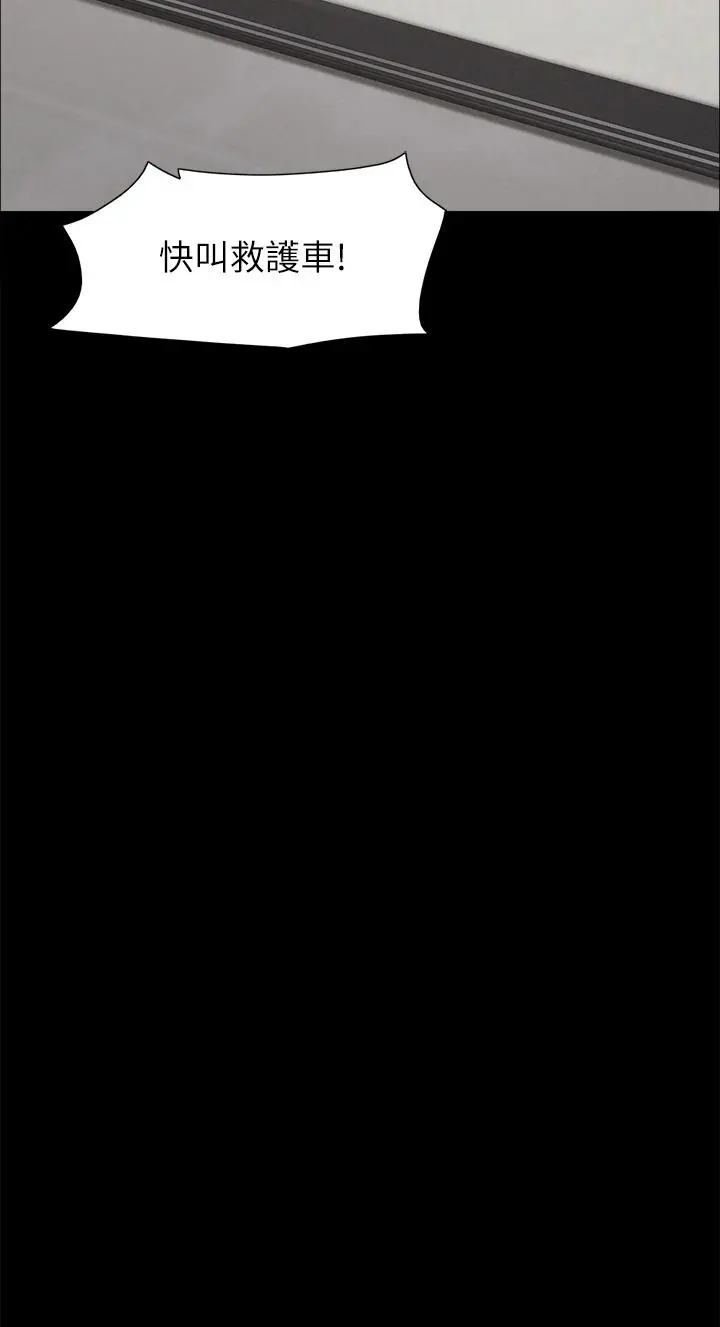 协议换爱 - 第154话-真正的关係现在才开始 - page 27