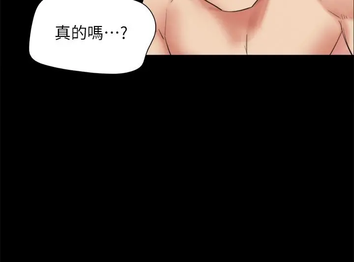 协议换爱 - 第154话-真正的关係现在才开始 - page 37