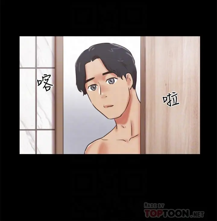 协议换爱 - 第78话-不是说好只洗澡吗 - page 10
