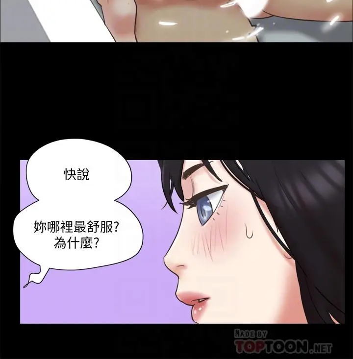 协议换爱 - 第78话-不是说好只洗澡吗 - page 18