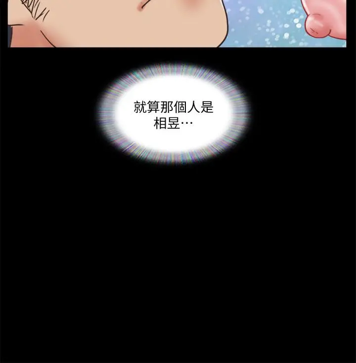 协议换爱 - 第78话-不是说好只洗澡吗 - page 22