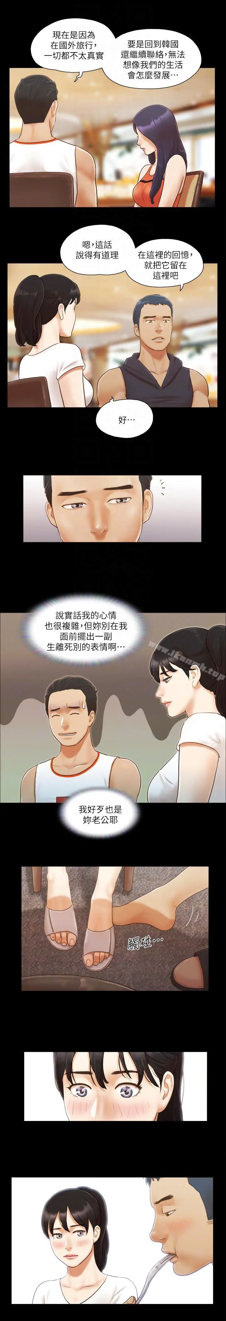 协议换爱 - 第10话-这里没人，脱掉吧! - page 9